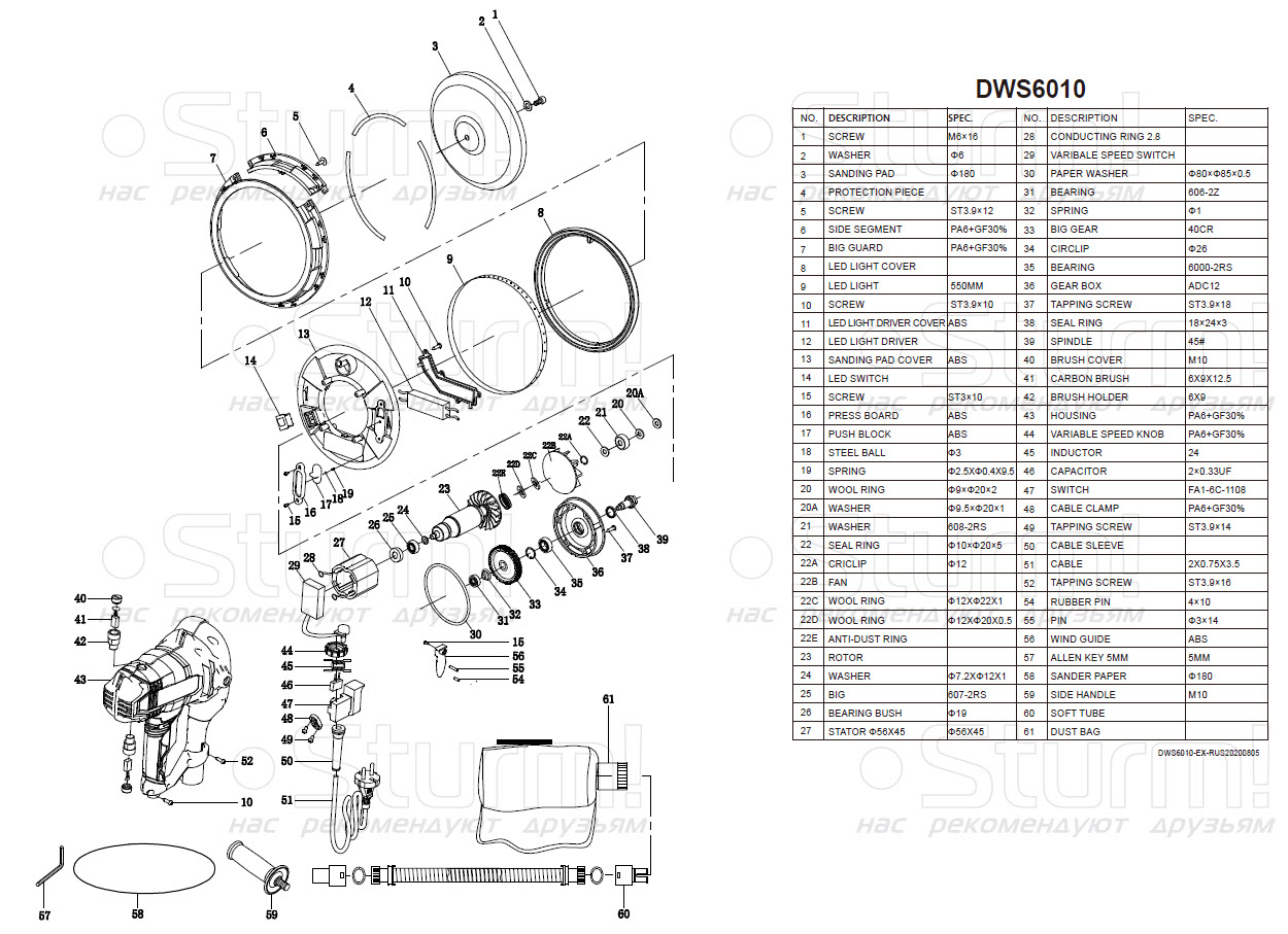 Машина для шлифовки стен Sturm! DWS6010 - описание, характеристики, цена.  Официальный сайт производителя